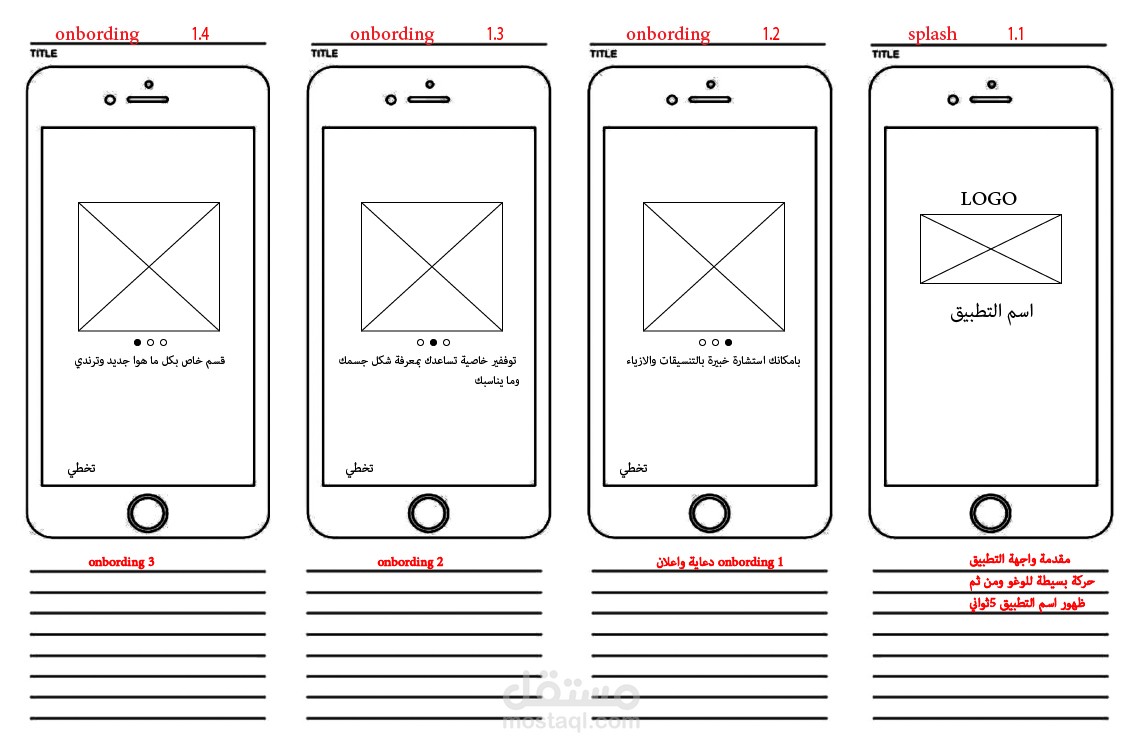 سكتشات UI/UX