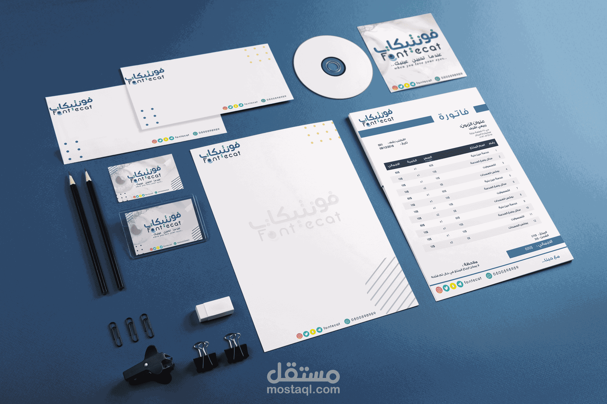 تصميم هويةمتكاملة وبطاقة اعمال
