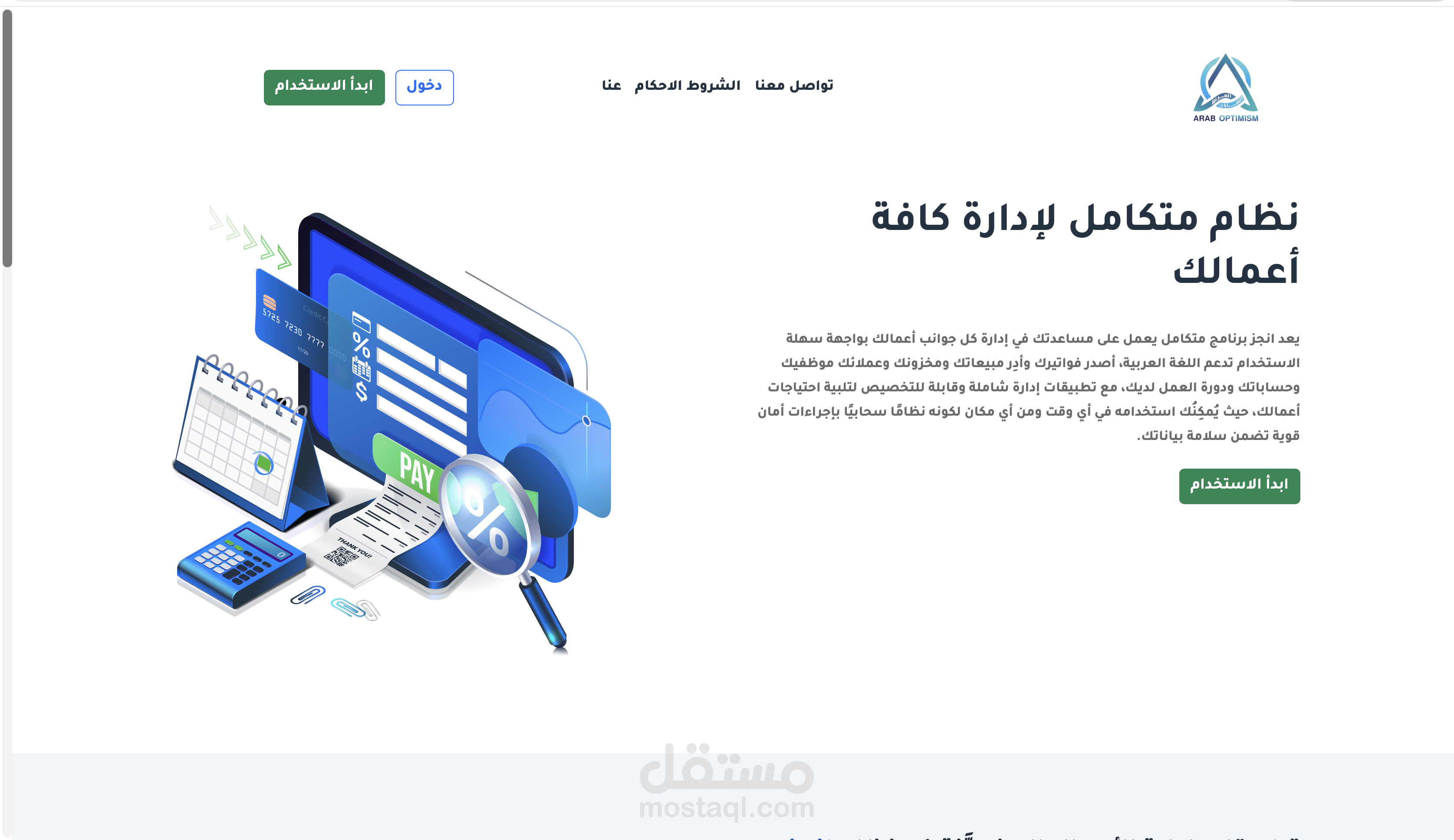 نظام محاسبي  اكثر من تاجر باشتراك سنوي ودومين خاص مربوط بالفاتورة الالكترونية بالمملكة العربية السعودية المرحلة الثانية  ونظام محاسبي وادارة توريدات واوامر شغل متكامل