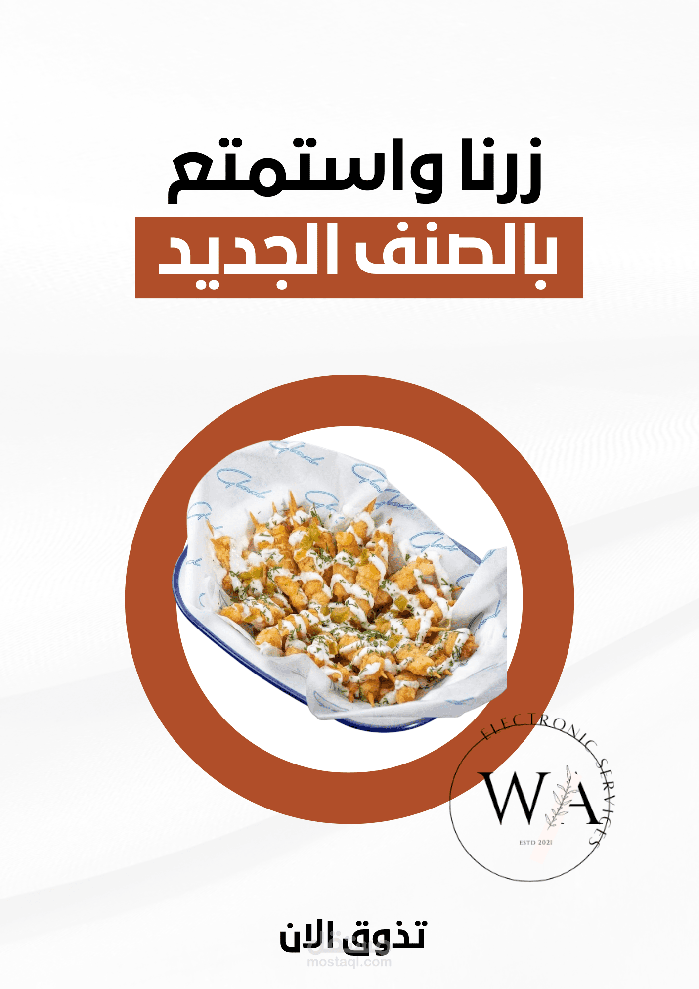 تصميم اعلان