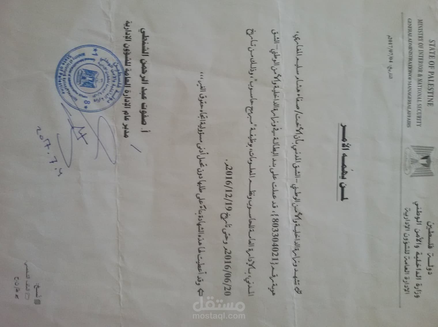 العمل في دائرة  البرمجة