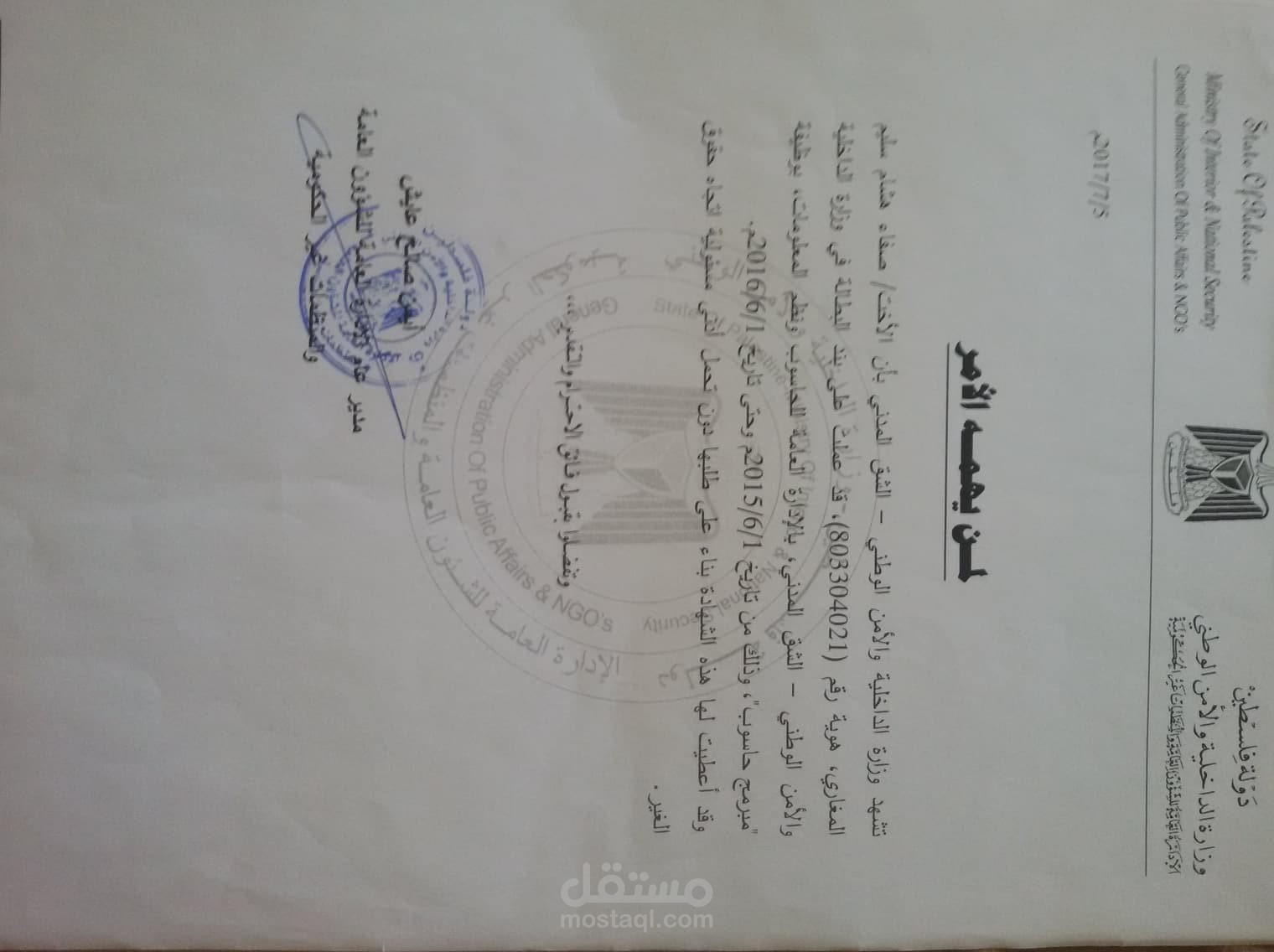 العمل في دائرة البرمجة والتصميم المواقع