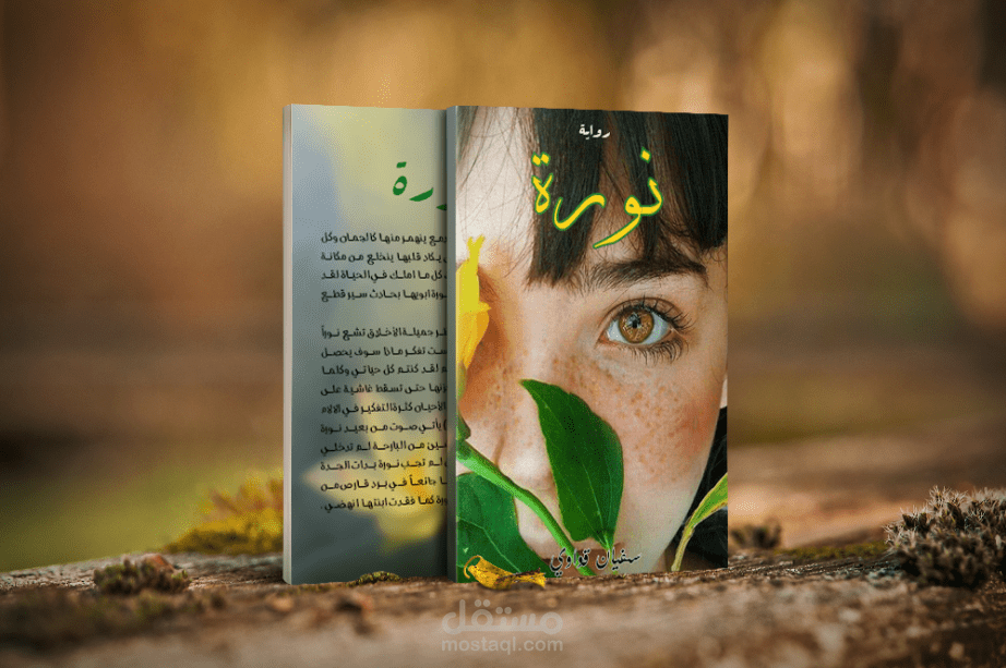 تصميم واجهة كتاب