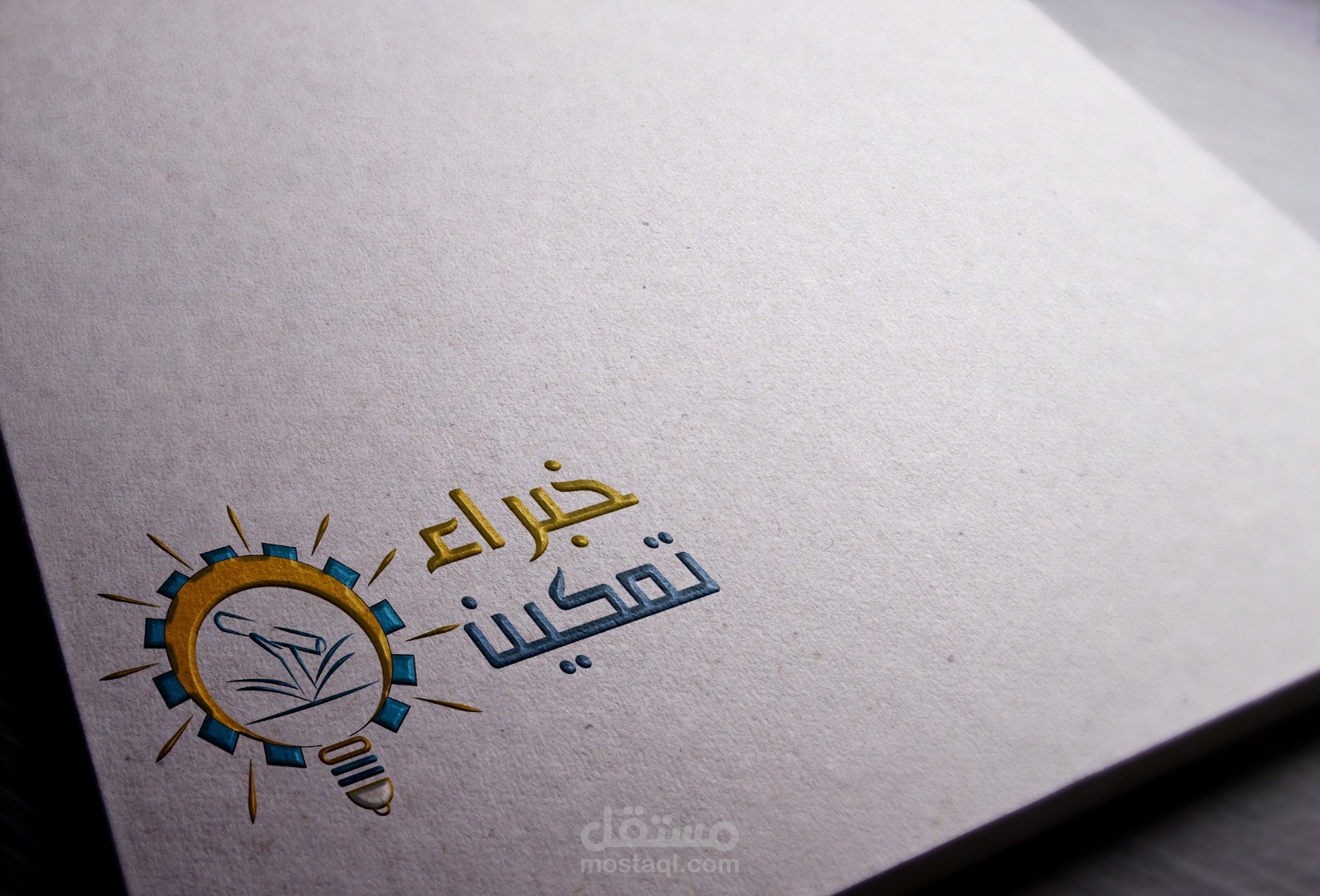 شعار مركز تعلم عن بعد