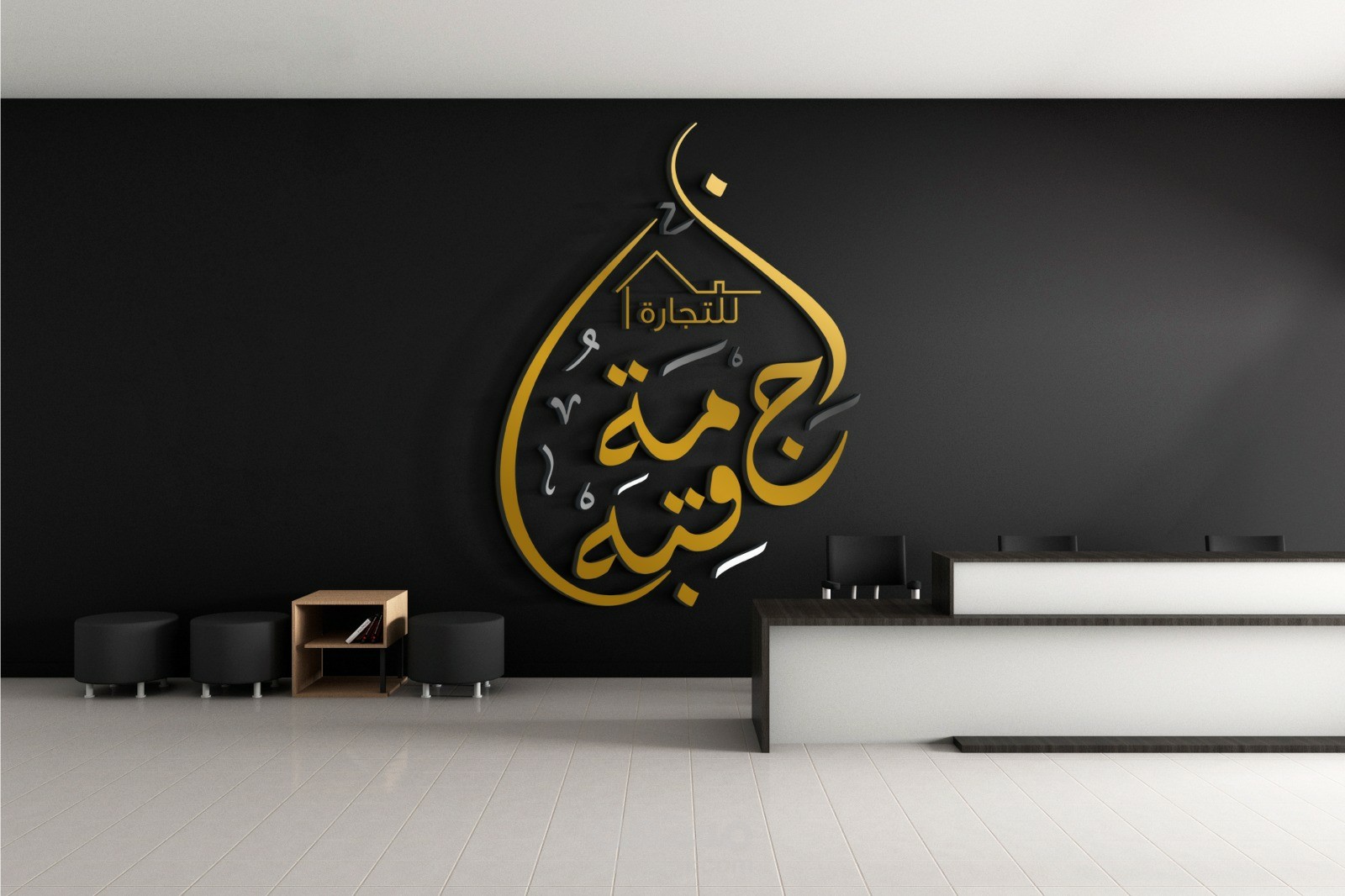 تصميم لوجو تايبوجرافيك