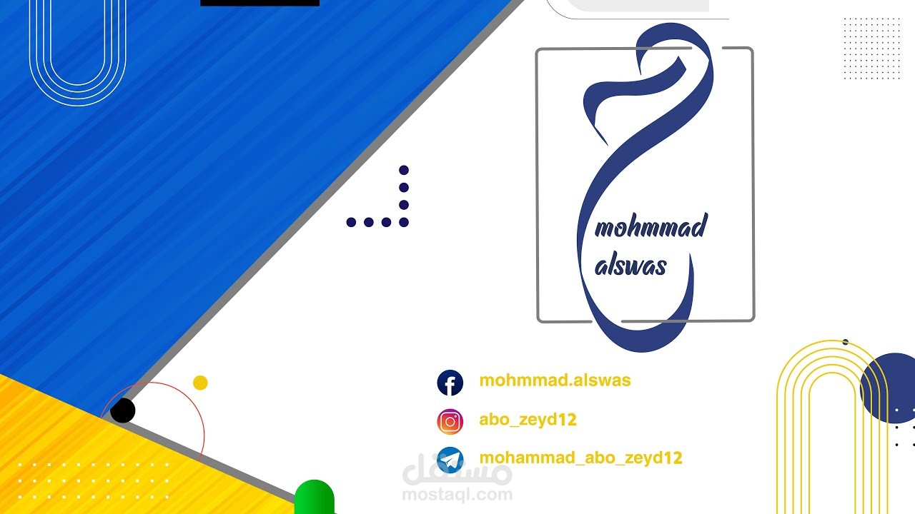 موشن جرافيك| شخصي