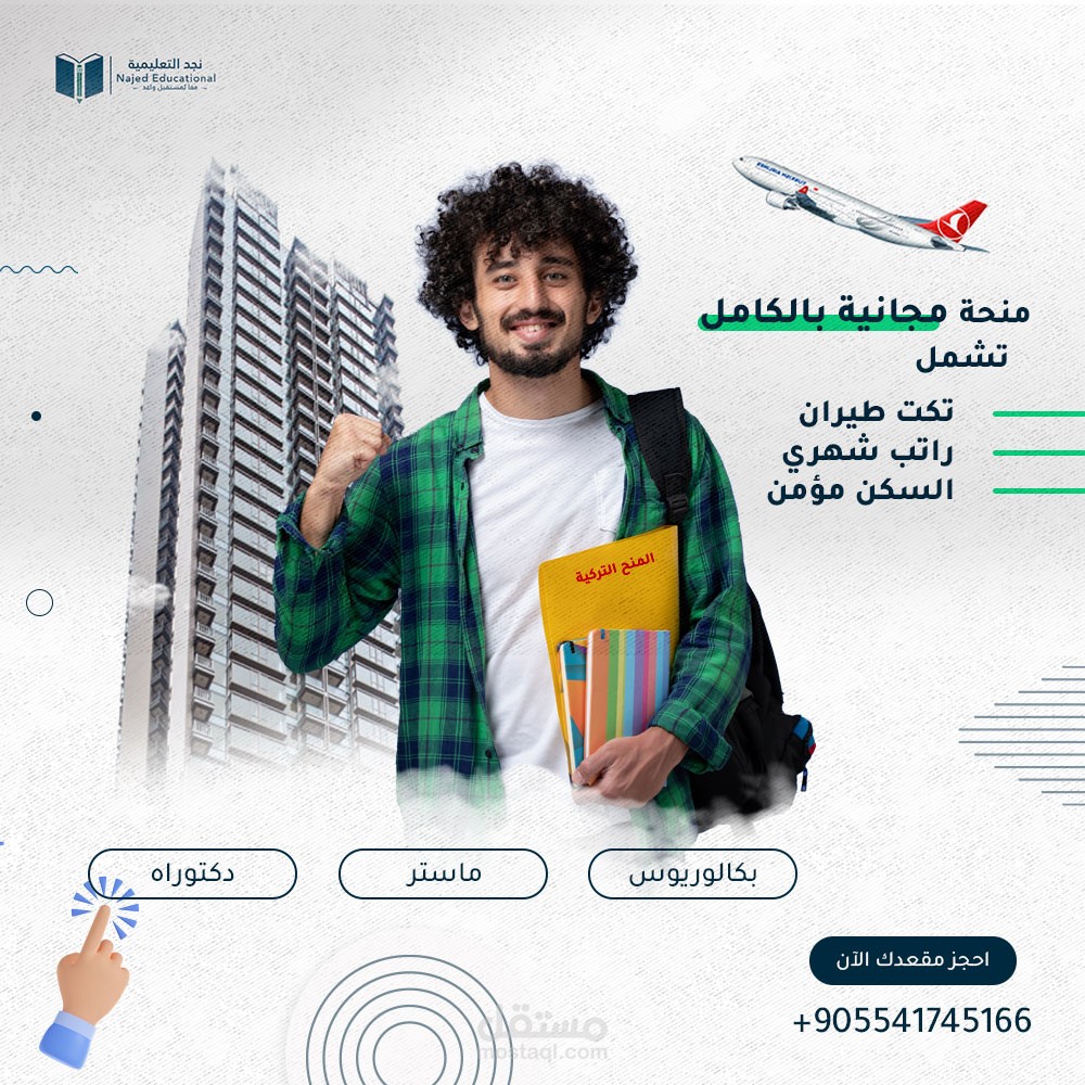 تصاميم سوشيال ميديا لصالح مجموعة نجد