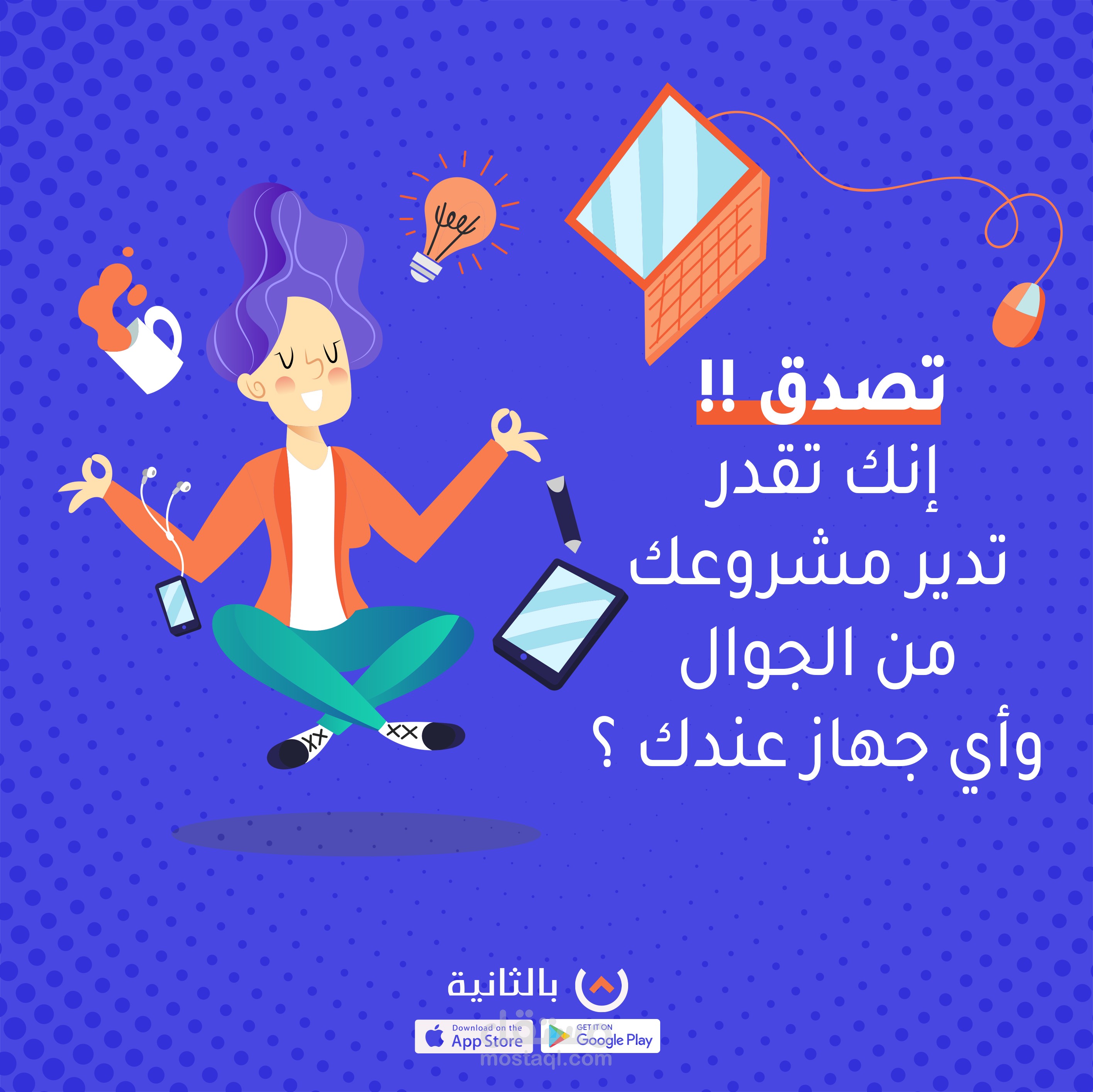 بالثانية تطبيق ادارة الصالونات