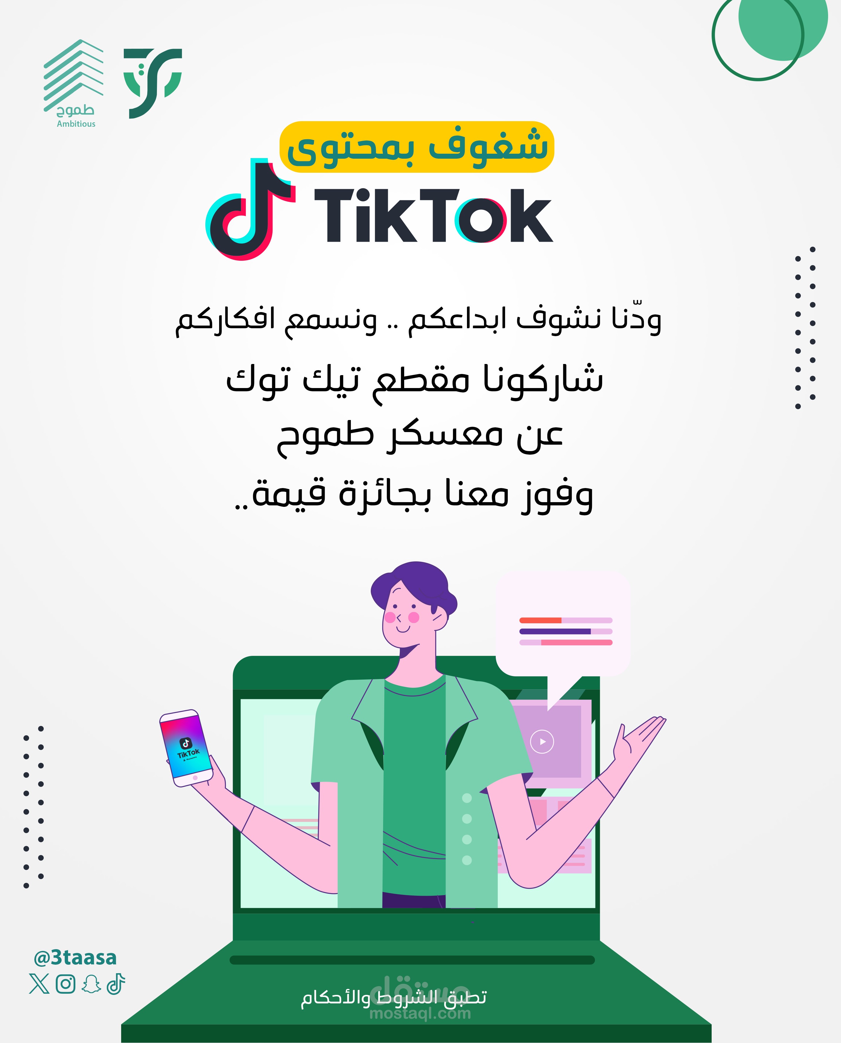 بالتاء شركة توظيف