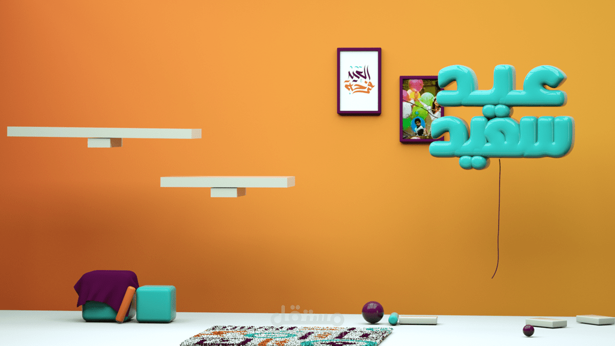 Happy Eid Greeting 3D Video