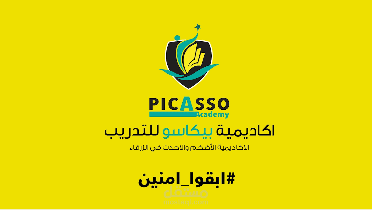 اعلان دعائي لأكاديمية تعليمية في الاردن