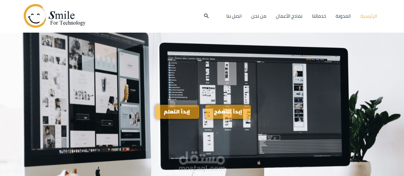 مواقع تعريفية للشركات