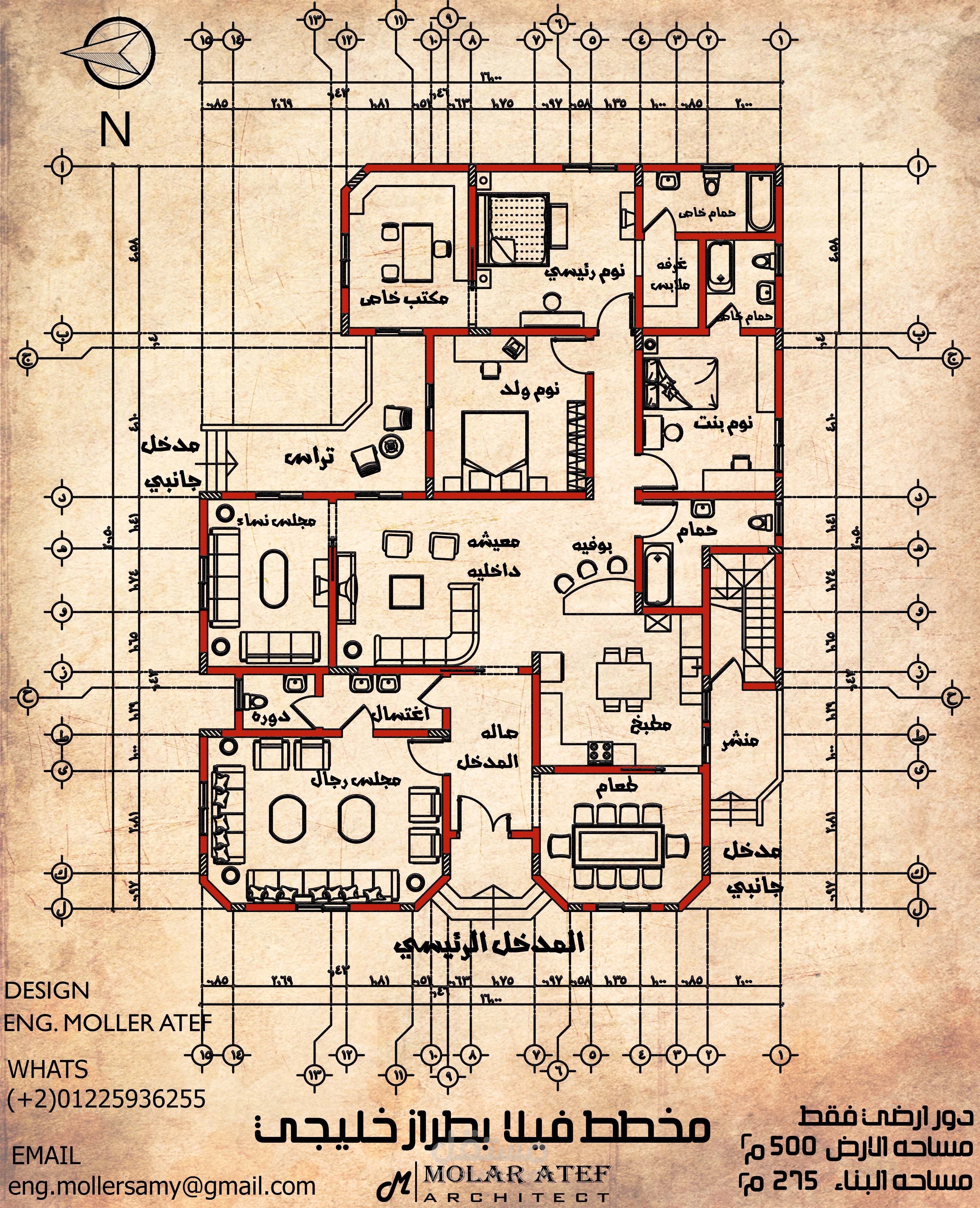 تصميم معماري +داخلي لفيلا خليجي 500 مربع