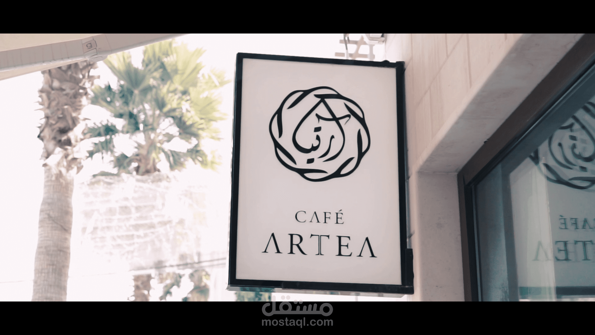 cafe artea