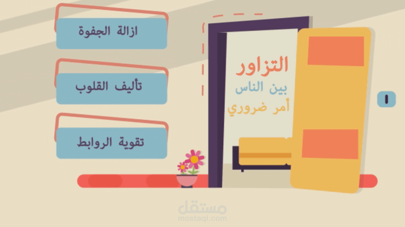 Motion Graphics