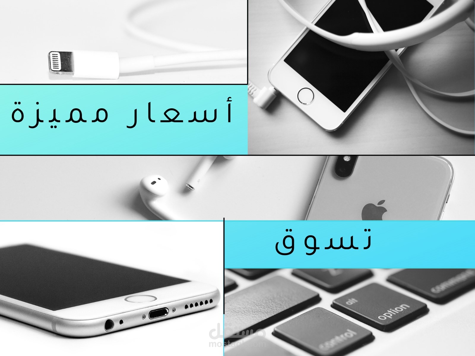 تصميم دعاية Facebook Profile