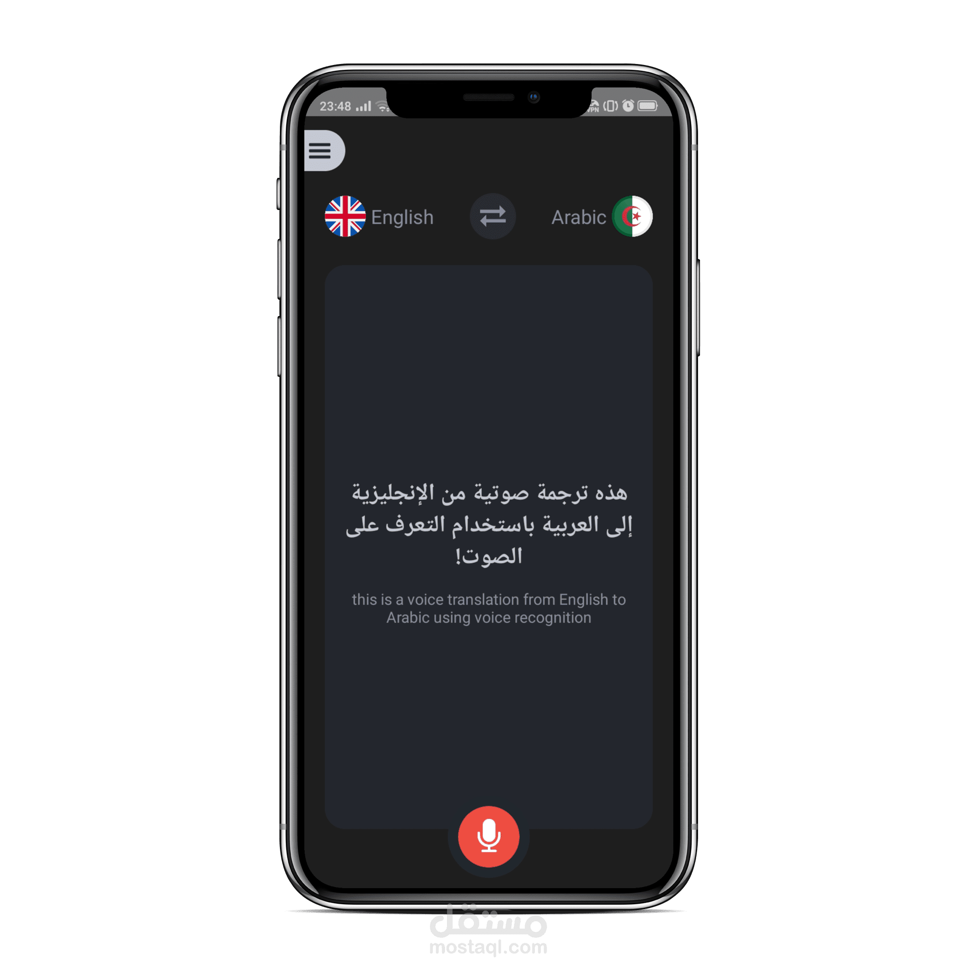المترجم الذكي