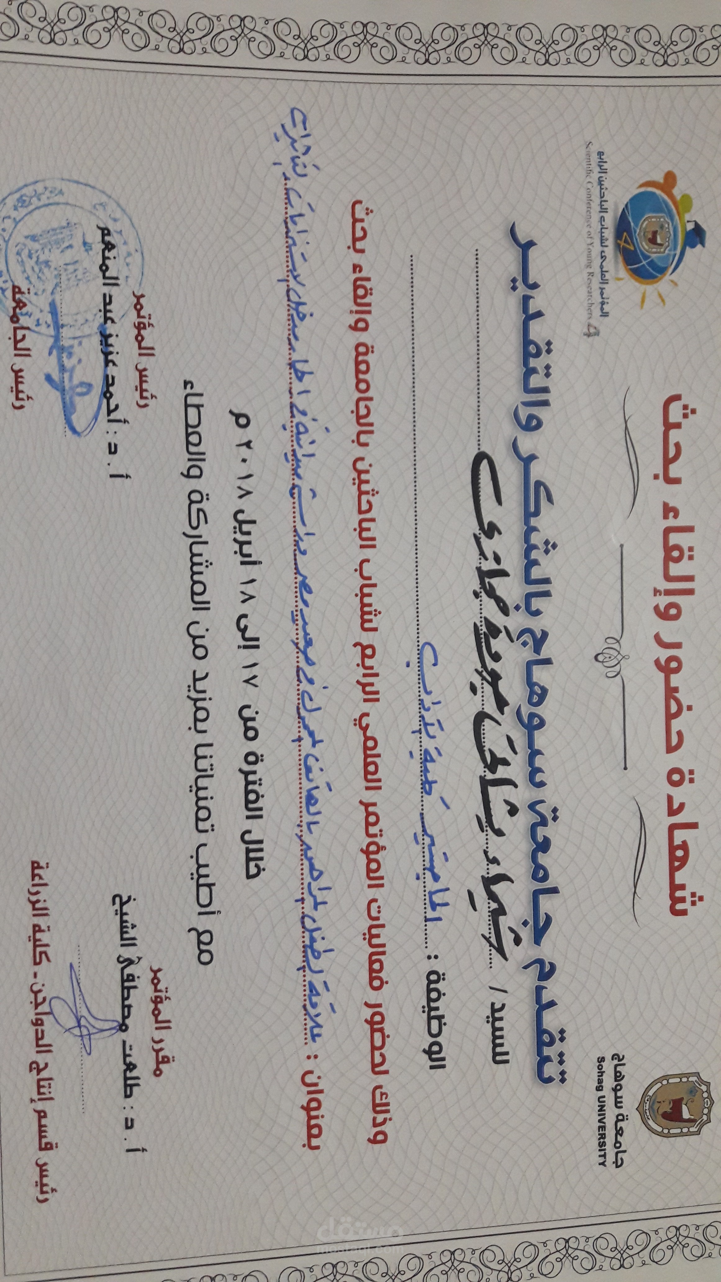 مشاركة فى مؤتمرات علمية
