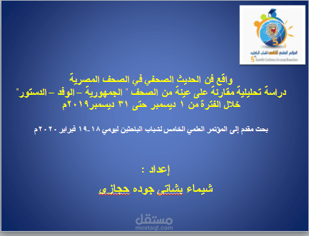تصميم عروض التقديمية على برنامج power  point