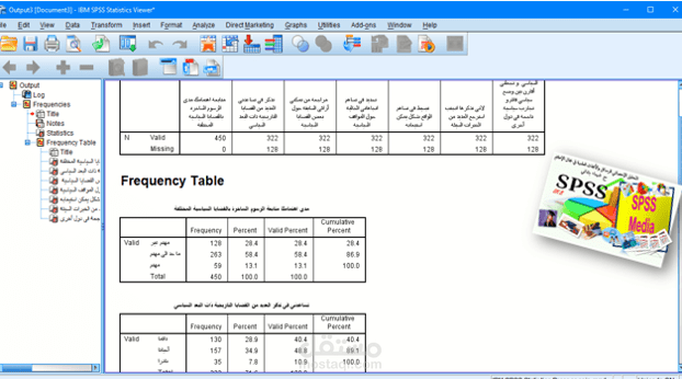 استخراج نتائج احصاىية