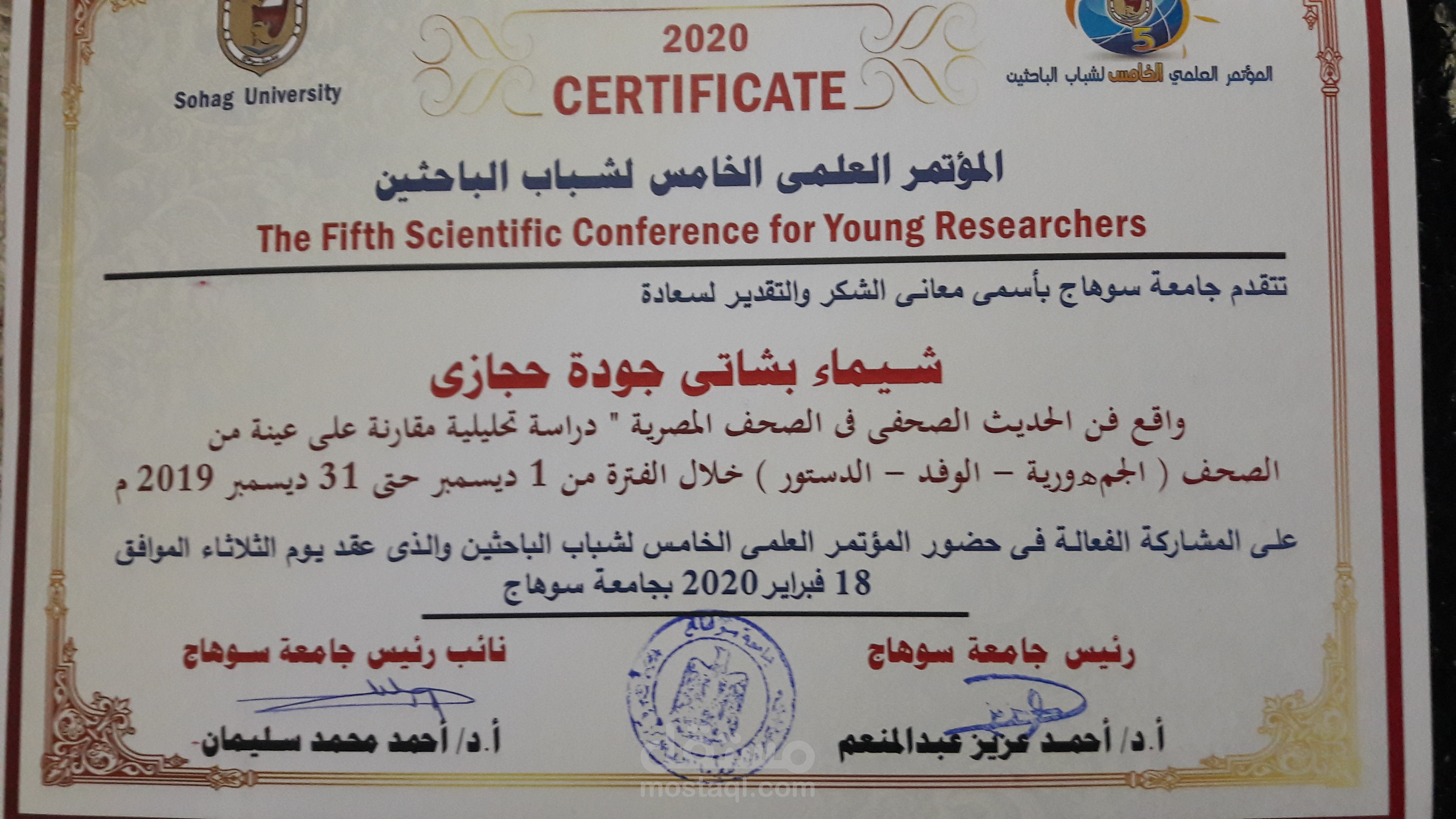 مشاركة فى مؤتمرات علمية