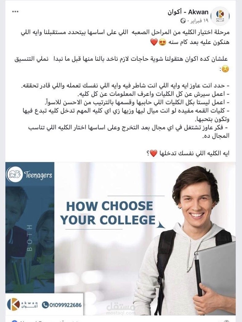 Akwan