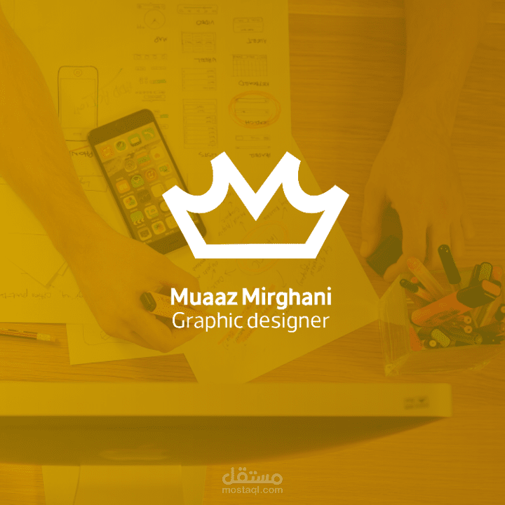 شعاري الشخصي - My Personal Logo