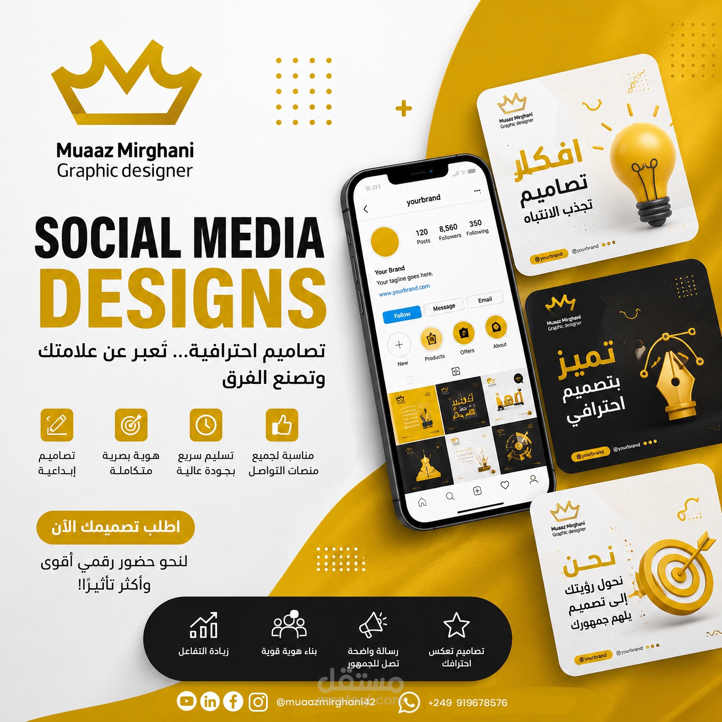 تصاميم سوشيال ميديا