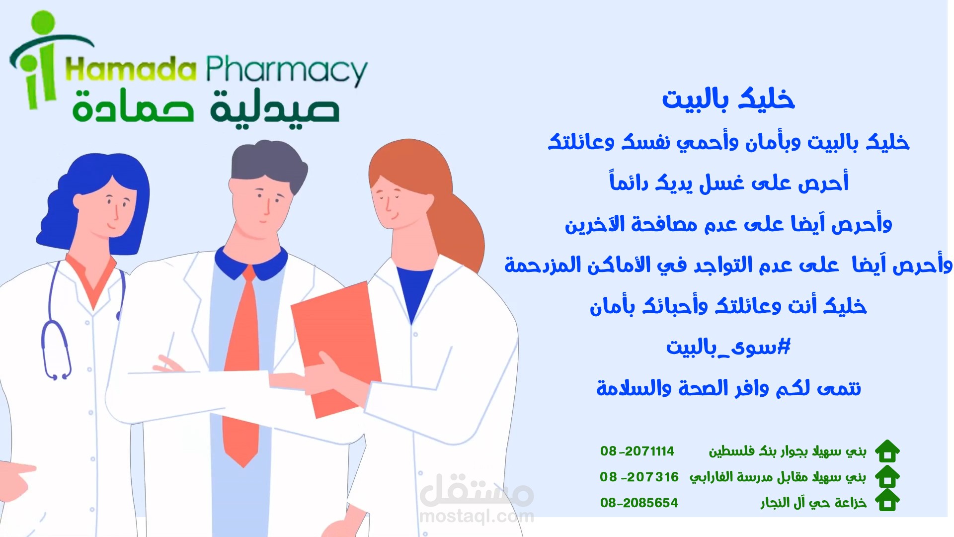 فيديو موشن جرافيك إعلاني