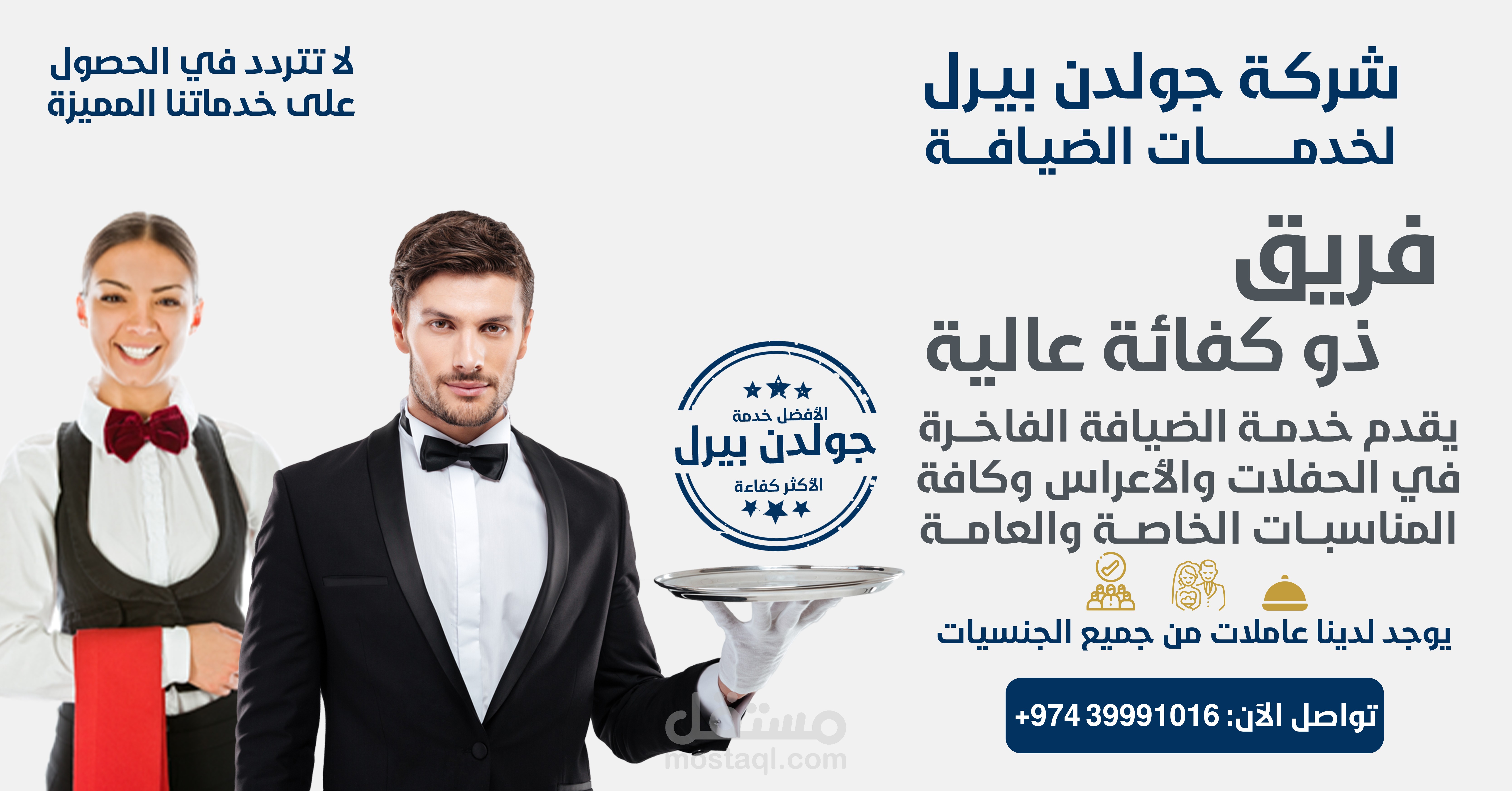 تصاميم لشركة