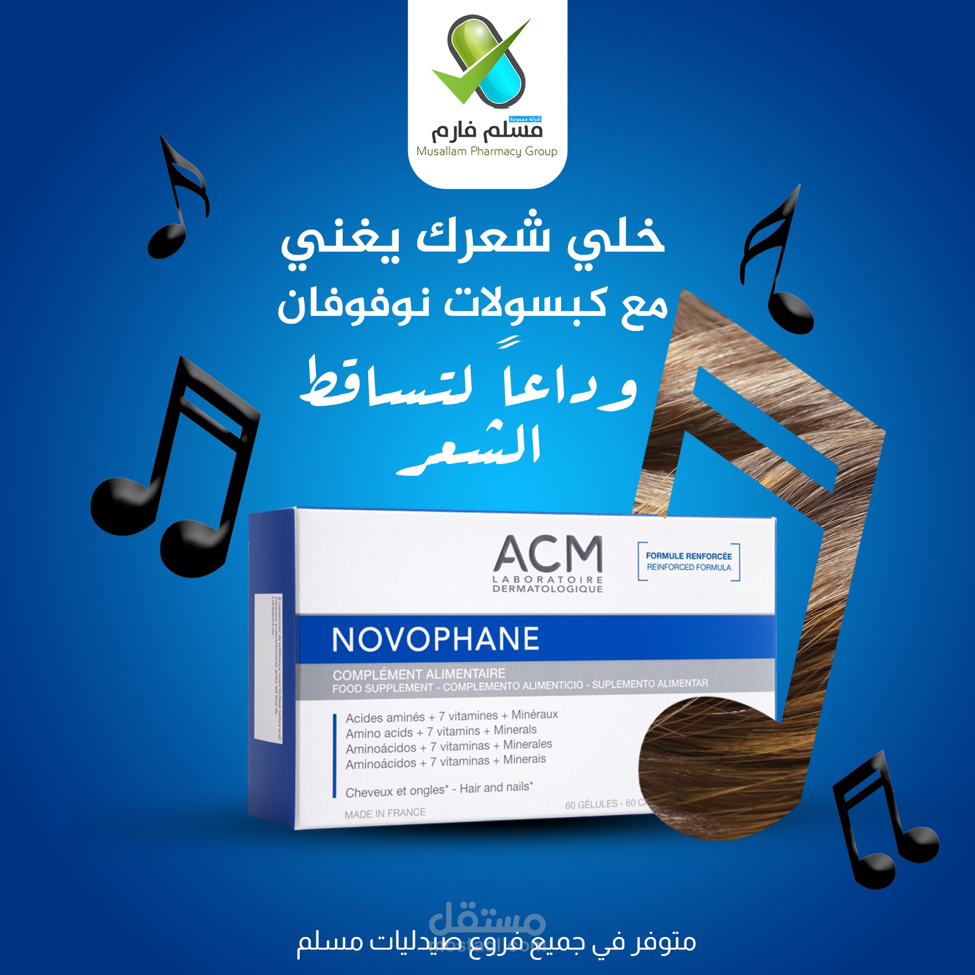 تصاميم سوشيال ميديا - كوزماتك