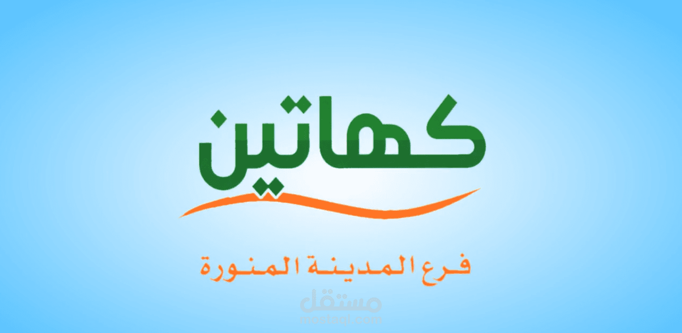 فيديو لحضانة "كهاتين"- كتابة محتوى