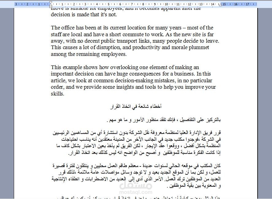 ترجمة نص من اللغة الإنجليزية إلى العربية