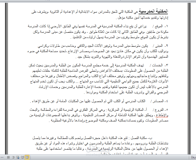 كتابة محتوى باللغة العربية