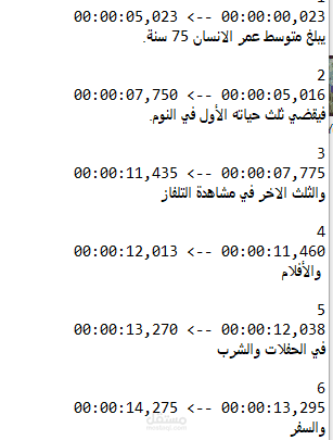 ترجمة فيديو سابتايتل.