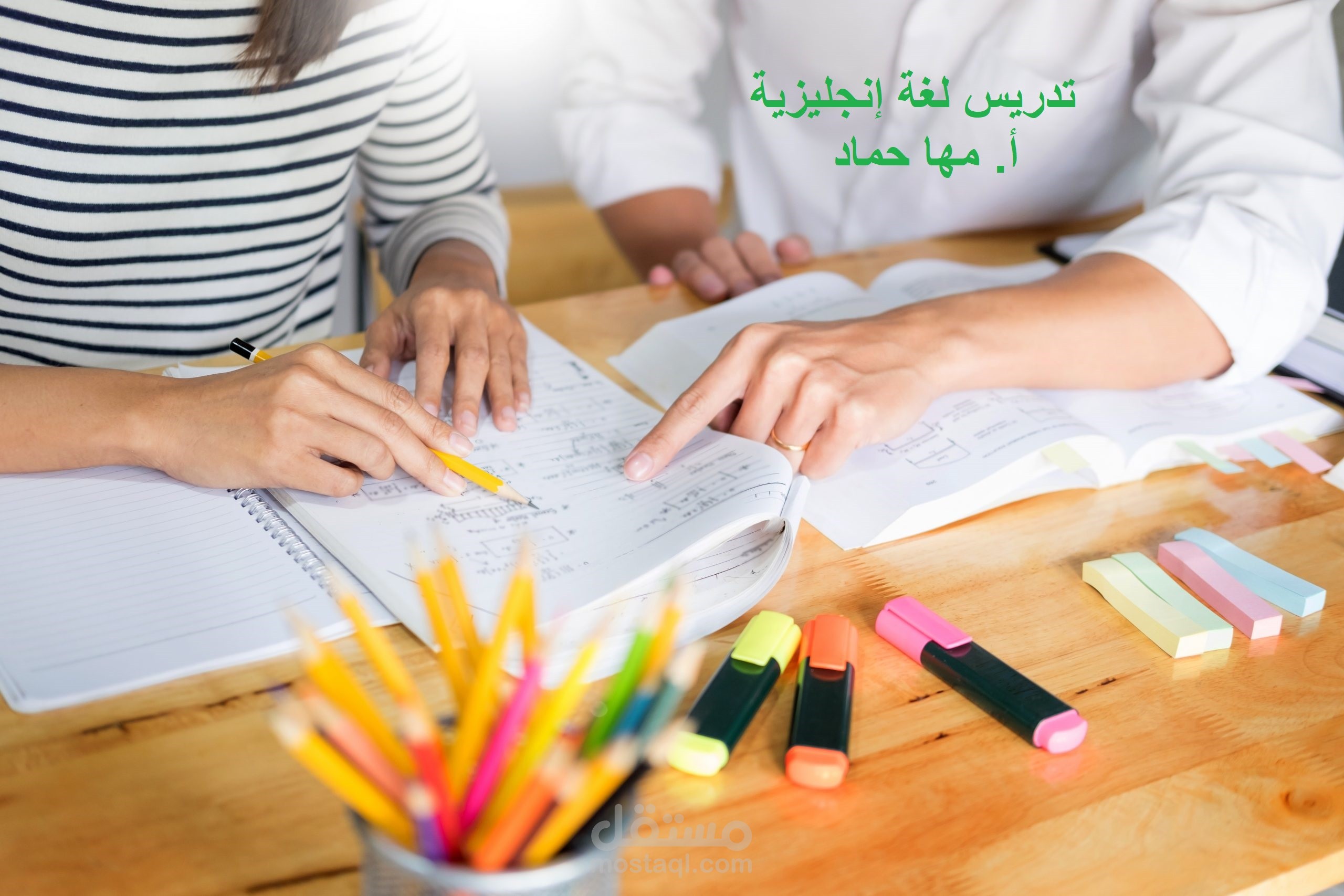 تدريس لغة إنجليزية