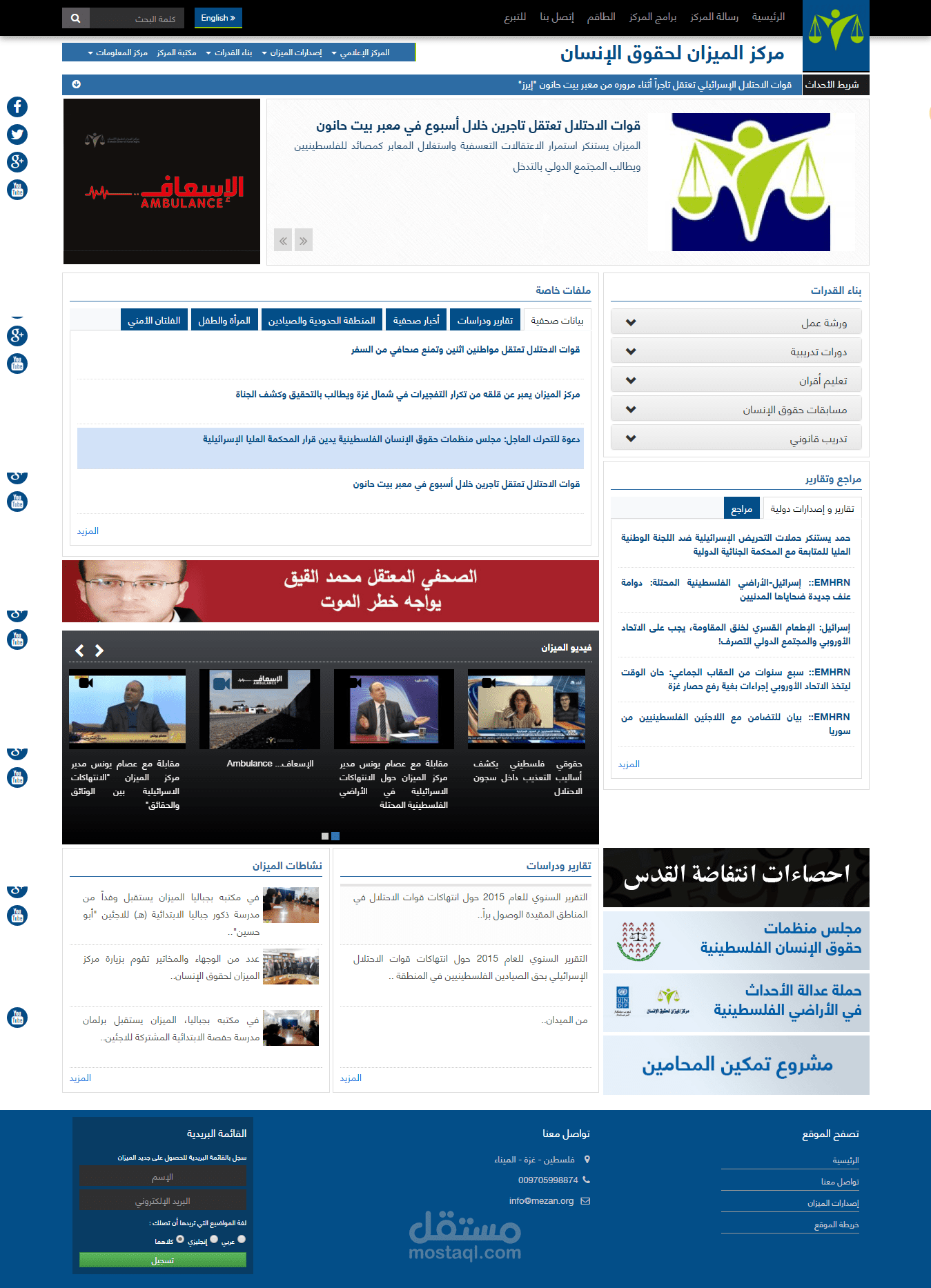 تصميم و برمجة موقع إخباري