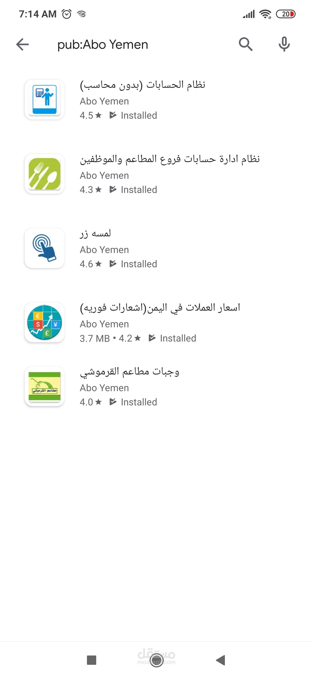 اعمالي في المتجر