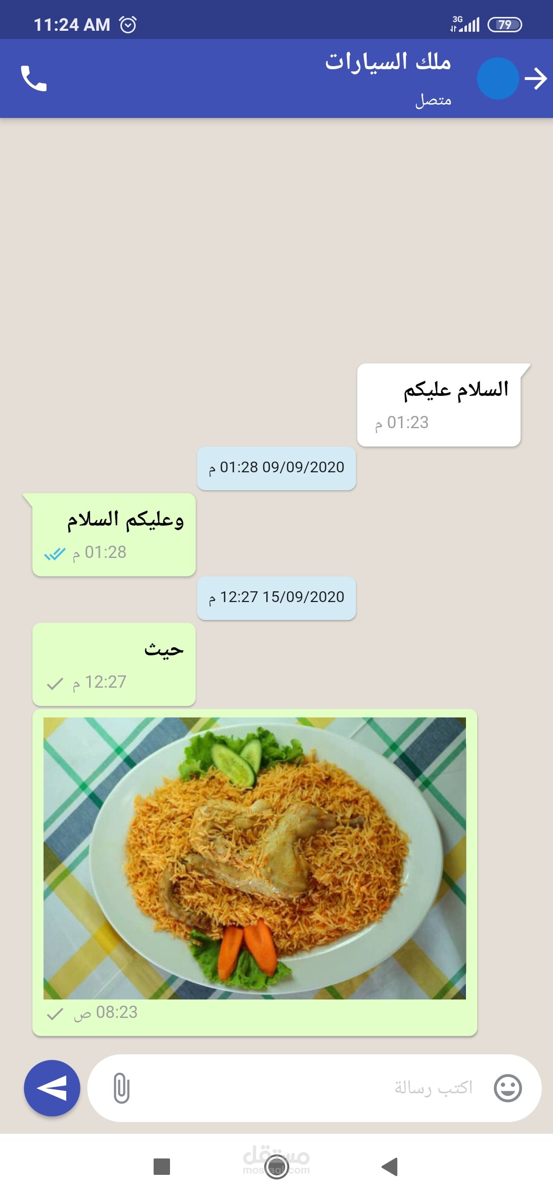 تطبيق هايبر حراج