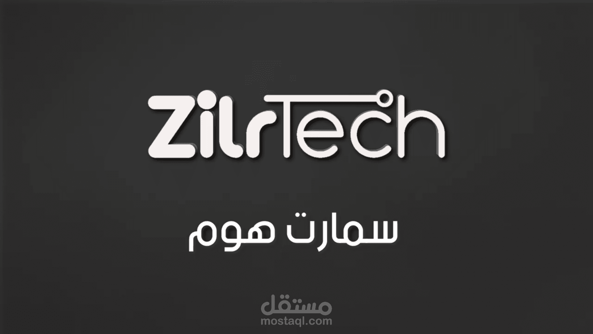 اعلان تلفزيوني من تقديمي و