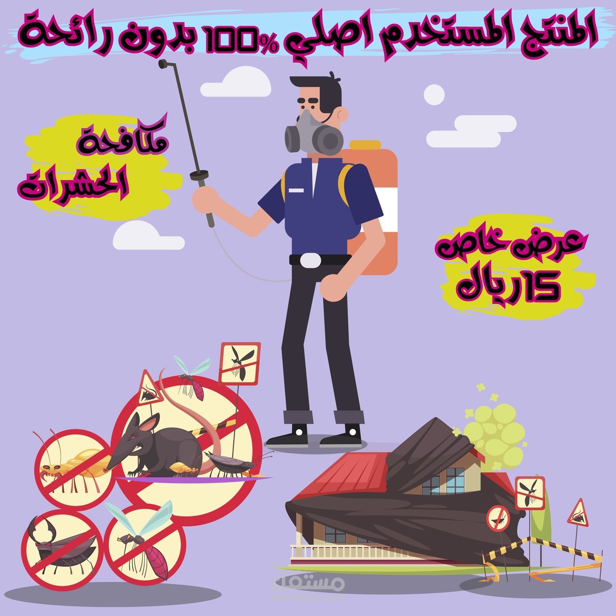 تصميم سوشيال ميديا