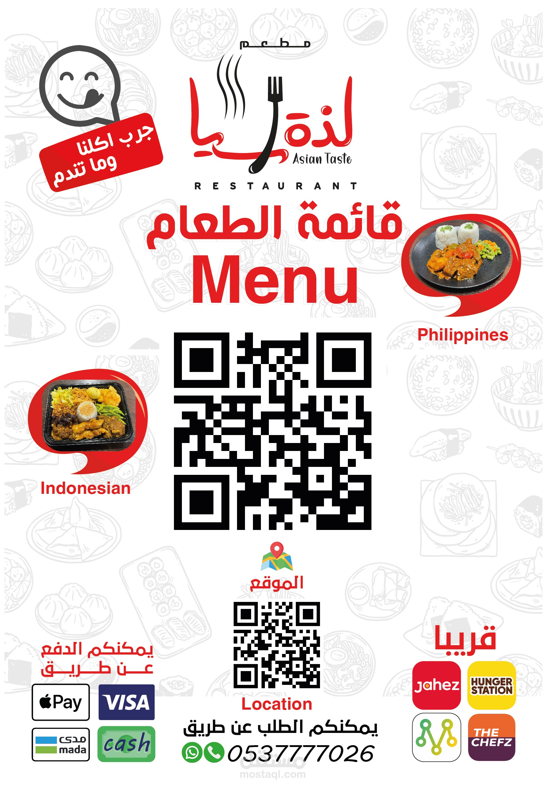 برشور