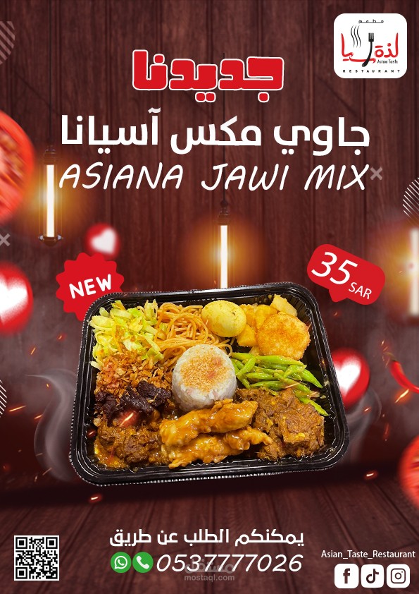 تصميم سوشيال ميديا