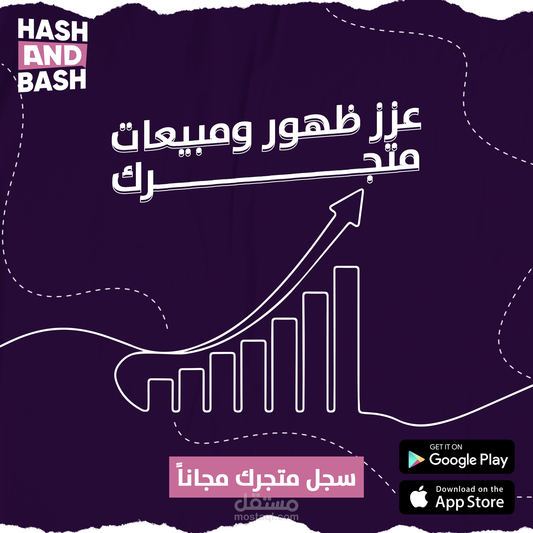 إدارة والتسويق عبر منصات التواصل (تويتر، انستجرام، سناب شات) | هاش اند باش