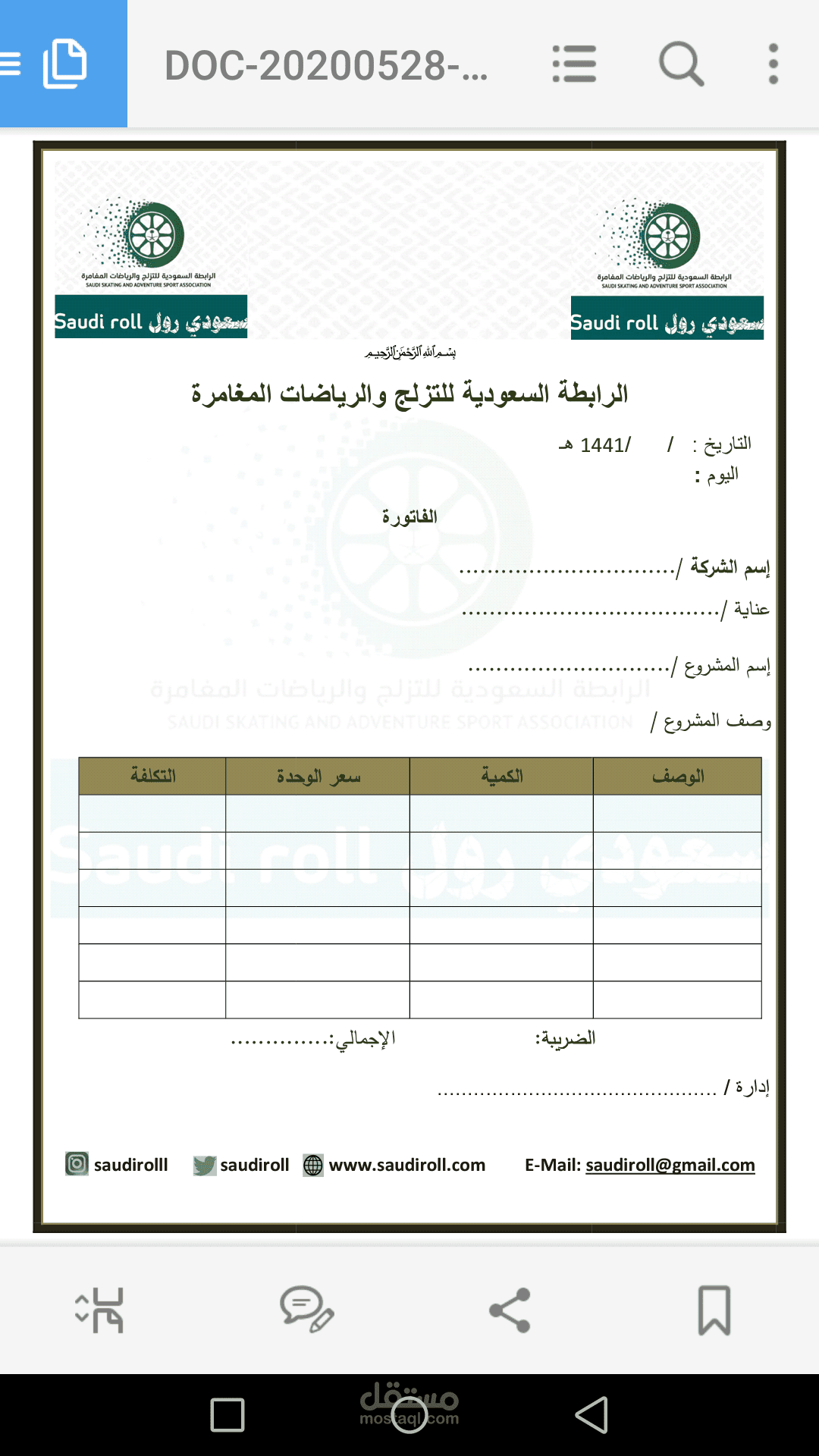 تصميم أوراق وجداول أعمال مكتبية جاهزة قابلة للتعبئة