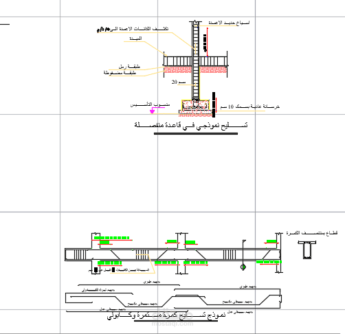 تصميم انشائي لفيلا