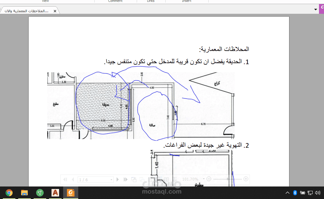 مراجعة وتدقيق مخطط معماري وانشائي