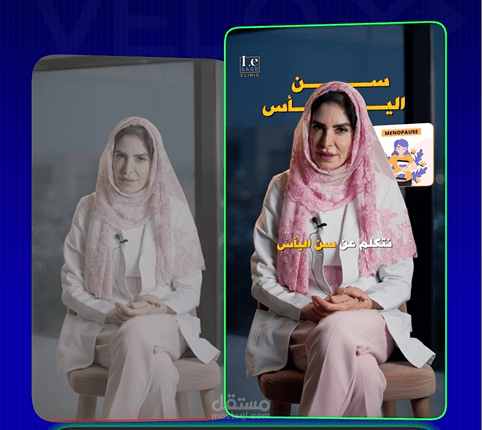 تحرير فيديو لطبيبة نساء وتوليد سعودية