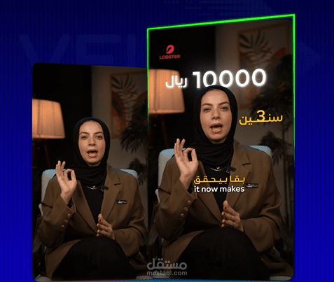 مونتاج ريل احترافي لمتخصصة تسويق إلكتروني