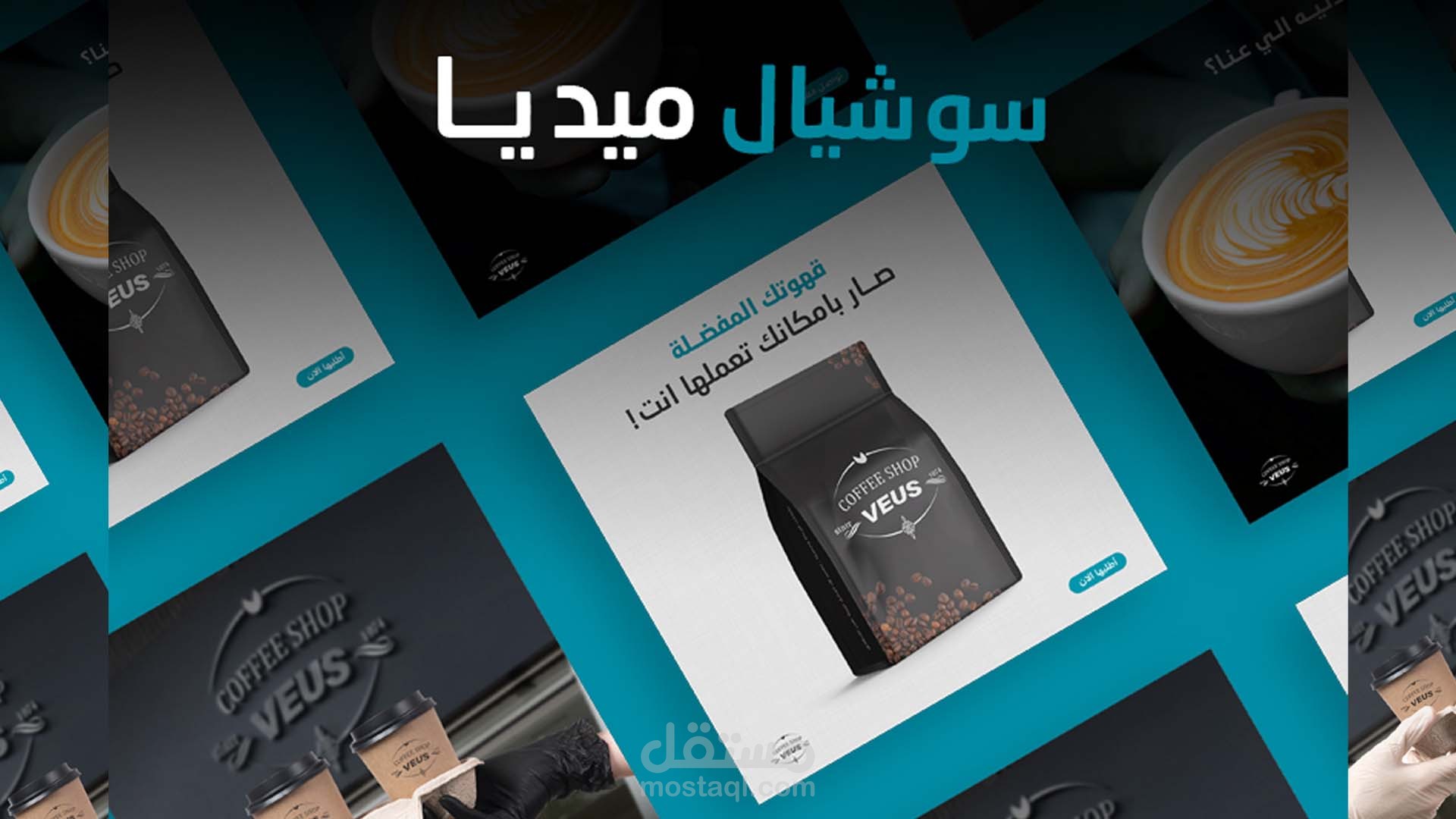 تصاميم سوشال ميديا